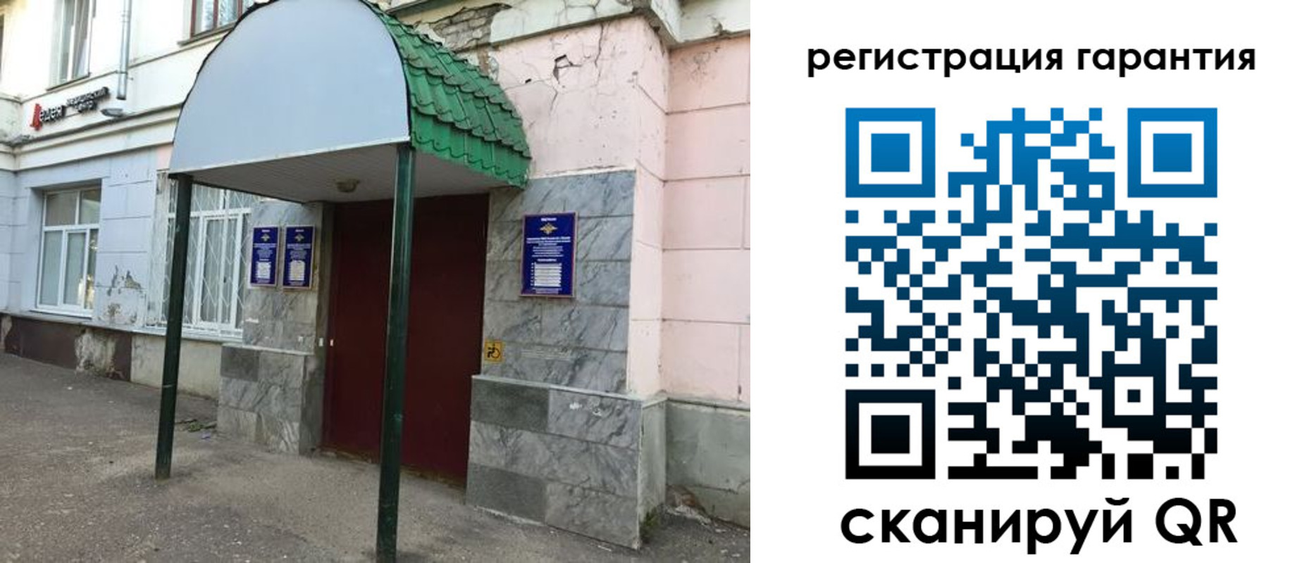 временная регистрация в квартире в Петропавловске-Камчатском