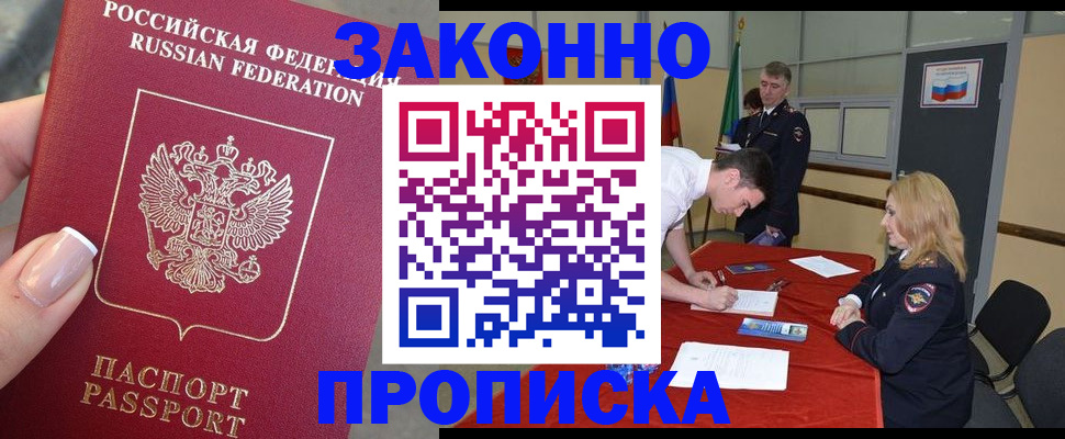 прописка для военкомата в Петропавловске-Камчатском