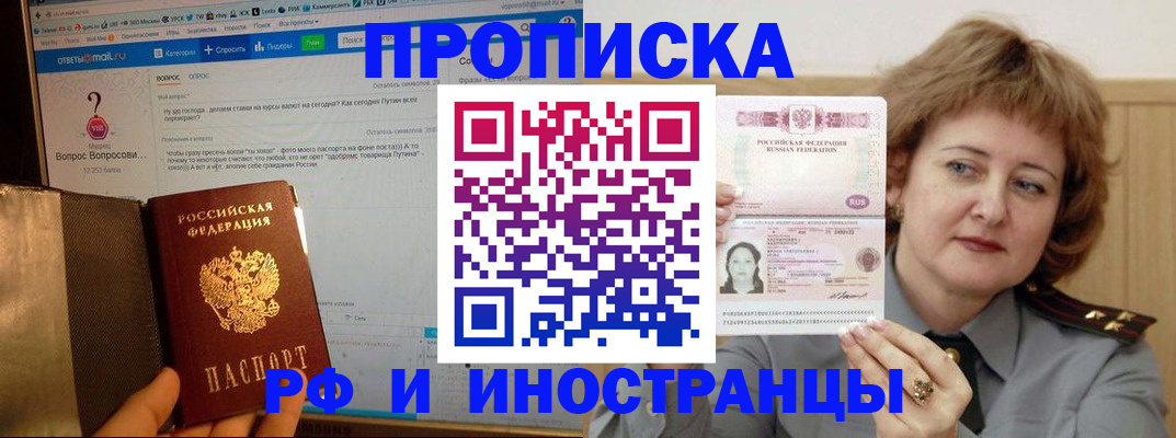временная регистрация адрес в Петропавловске-Камчатском