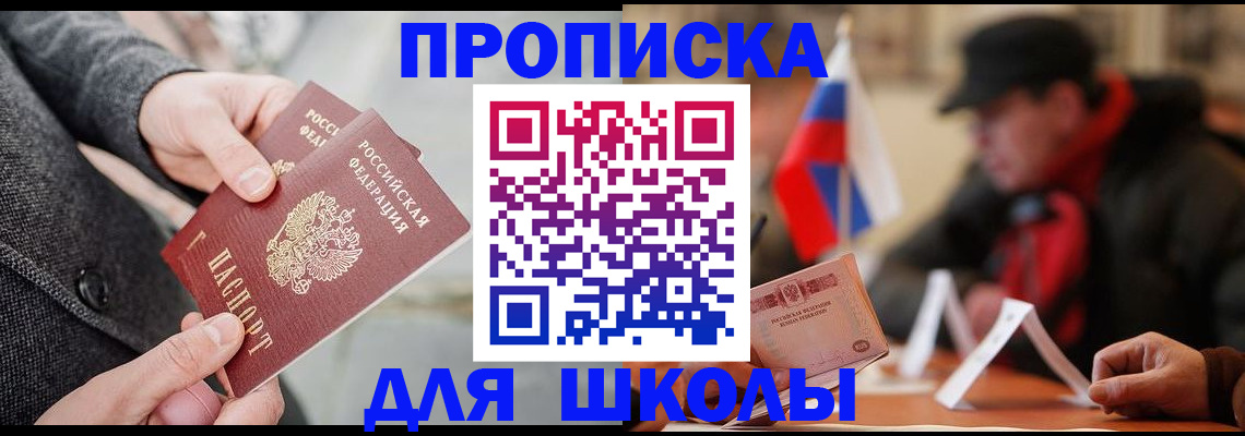 прописка поиск в Петропавловске-Камчатском