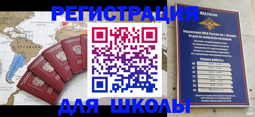 прописка паспорт в Петропавловске-Камчатском