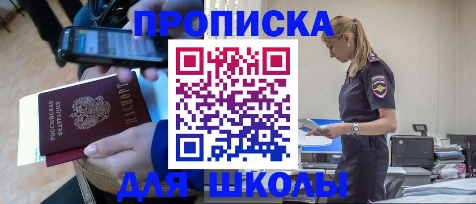 временная прописка в Петропавловске-Камчатском