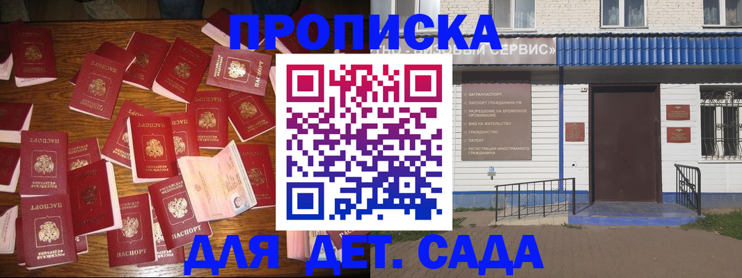 регистрация в Петропавловске-Камчатском