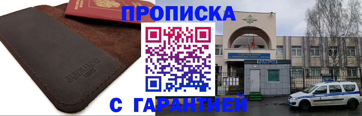 прописка для военкомата в Петропавловске-Камчатском