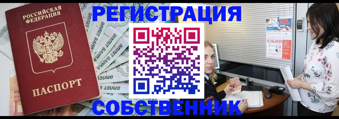 временная регистрация в Петропавловске-Камчатском