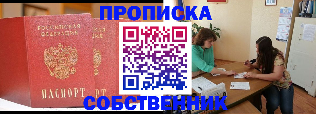 найти адрес прописки в Петропавловске-Камчатском