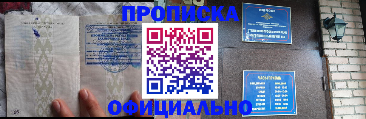 прописка поиск в Петропавловске-Камчатском